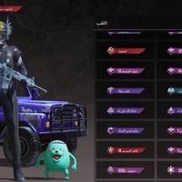 حساب ببجي • مستوى 85 • 66 لقب