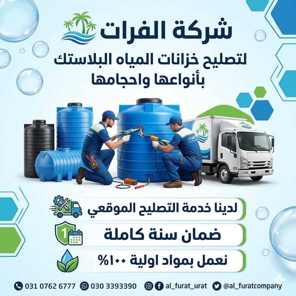 السلام عليكم يوجد خياط تانكي للئستفسار الاتصال ***********
