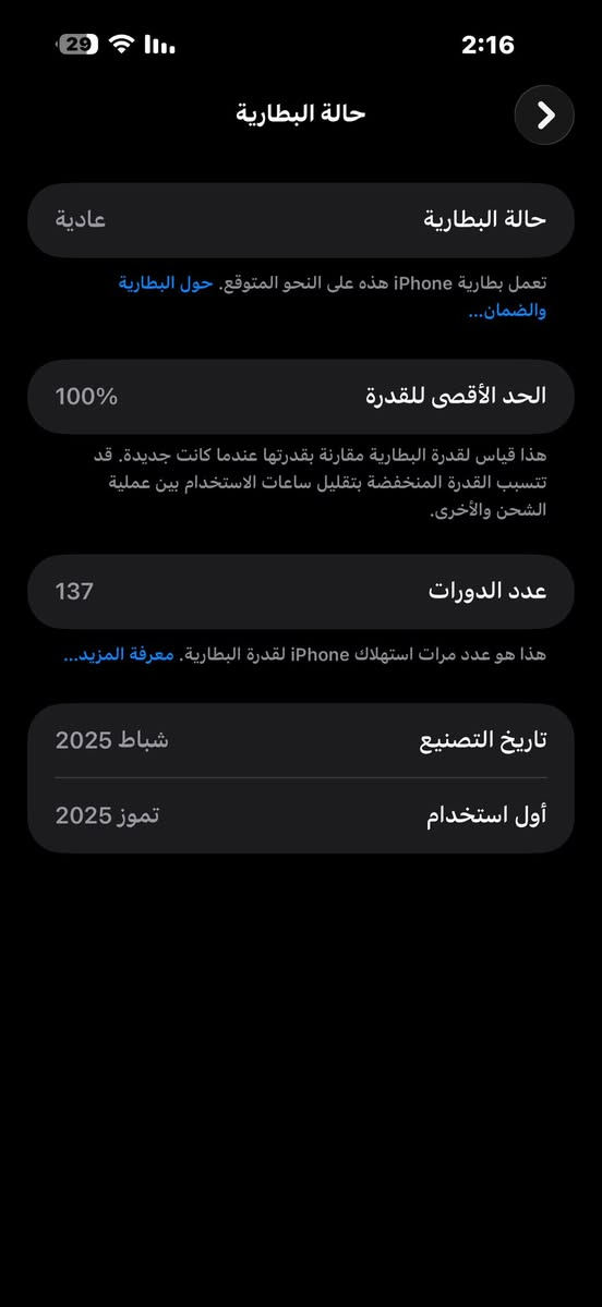 iphone 16 pro max ✨
ذاكره 256
بطارية100 
نظافة 100 
شرق اوسط استعمال قليل ممبدل بي اي قطعة
ضمان ماستر
السعر 1450 
للستفسار ***********
