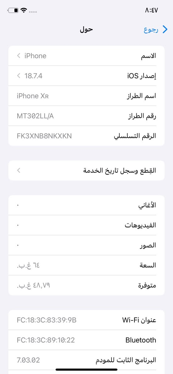 ايفون xr محور 17 تحوير درجة اوله ذاكرة ٦٤ جهاز كله بلاد فقط بطاريه مبدل اصلي فيس إيدي شغال جهاز نضيف فقط بيع بدون مراوس سعر ١٦٥ قفل ***********
