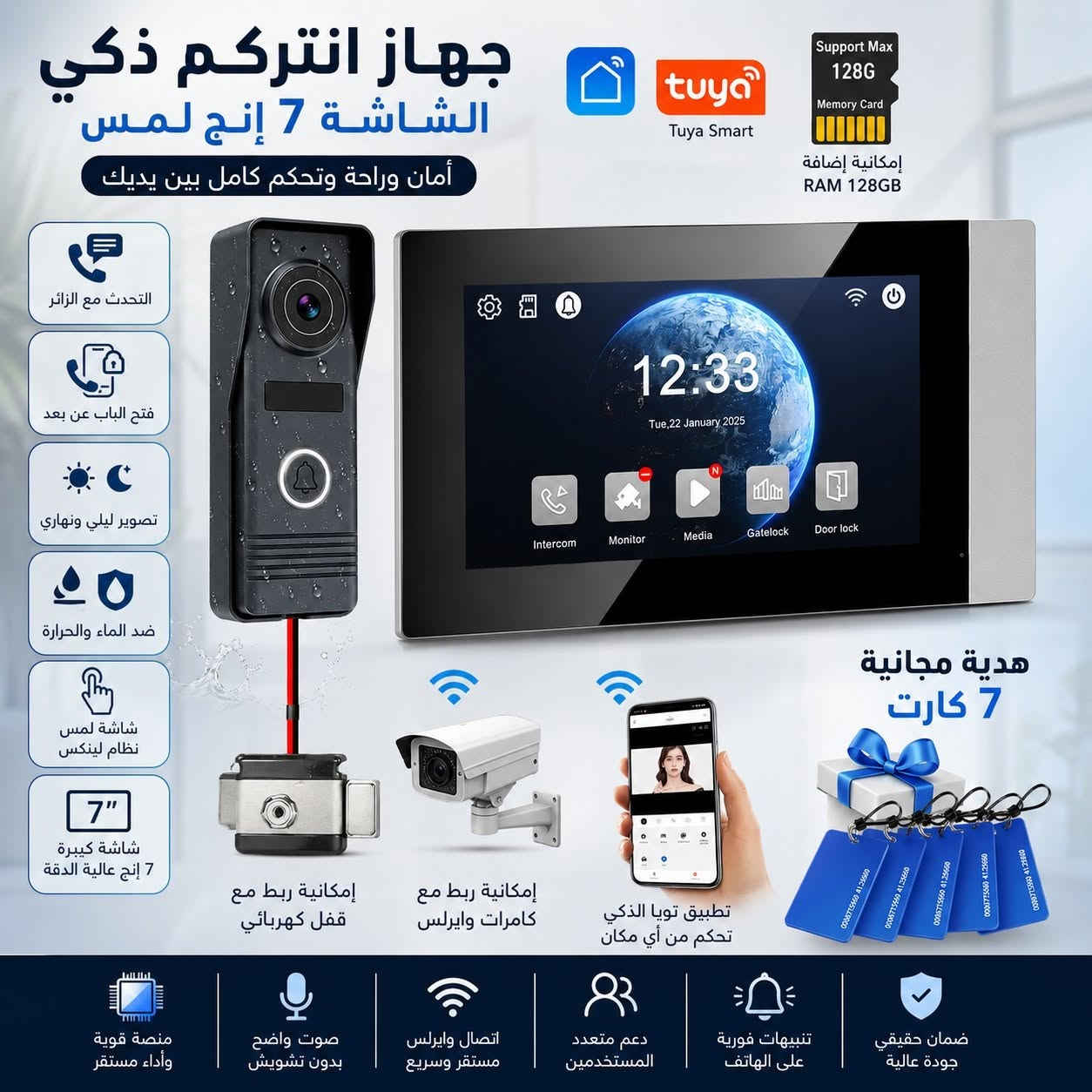 🔐 لأن الأمان ليس خياراً… بل ضرورة
.
استمتع براحة البال مع أحدث الحلول الذكية لحماية منزلك:
✔ أقفال ذكية لجميع الأبواب (خارجي – داخلي – شقق – زجاج)
✔ انتركم 7 إنج لمس بتقنية حديثة.
✔ جهاز إنذار 4G يعمل على مدار الساعة.
.
✨ تحكم أسهل… أمان أعلى… وحياة أكثر راحة.
.
📞 للحجز والاستفسار: ***********
📲 لا تنتظر… اجعل منزلك أكثر أماناً اليوم.
