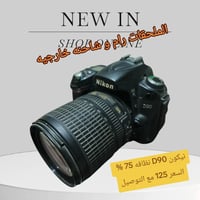 كاميرا • توصيل