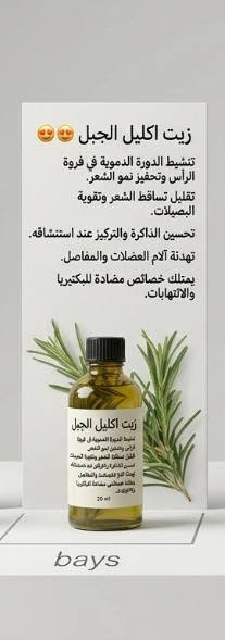 مجموعة زيوت طبيعيه متعدده الاستعمال تجنن معصوره ع البارد


**إذا كنت صاحب هذا الإعلان وتريد حذفه لأي سبب، رجاءا أرسل رسالة إلى الدعم الفني**