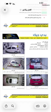 وبركاته  🔹 كيا بيكانتو 2015  * خليجي * محرك 1400 سي سي * تشغيل بصمة (ع...