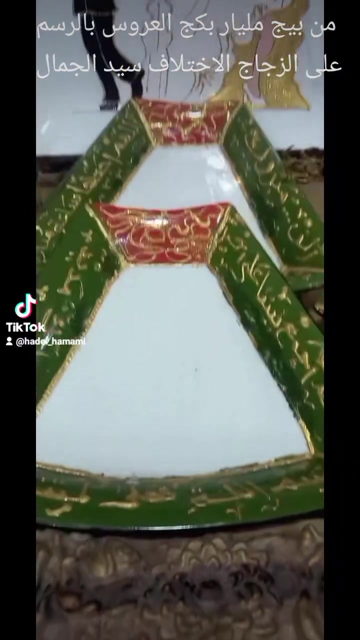 من بيج مليار للرسم على الزجاج بكج الحنه و العقد و تزيين الاعراس للطلب والاستفسار مراسلة البيج توجد خدمة توصيل بغداد وباقي المحافظات و الاقضيه شكرآ للادمن


**إذا كنت صاحب هذا الإعلان وتريد حذفه لأي سبب، رجاءا أرسل رسالة إلى الدعم الفني**