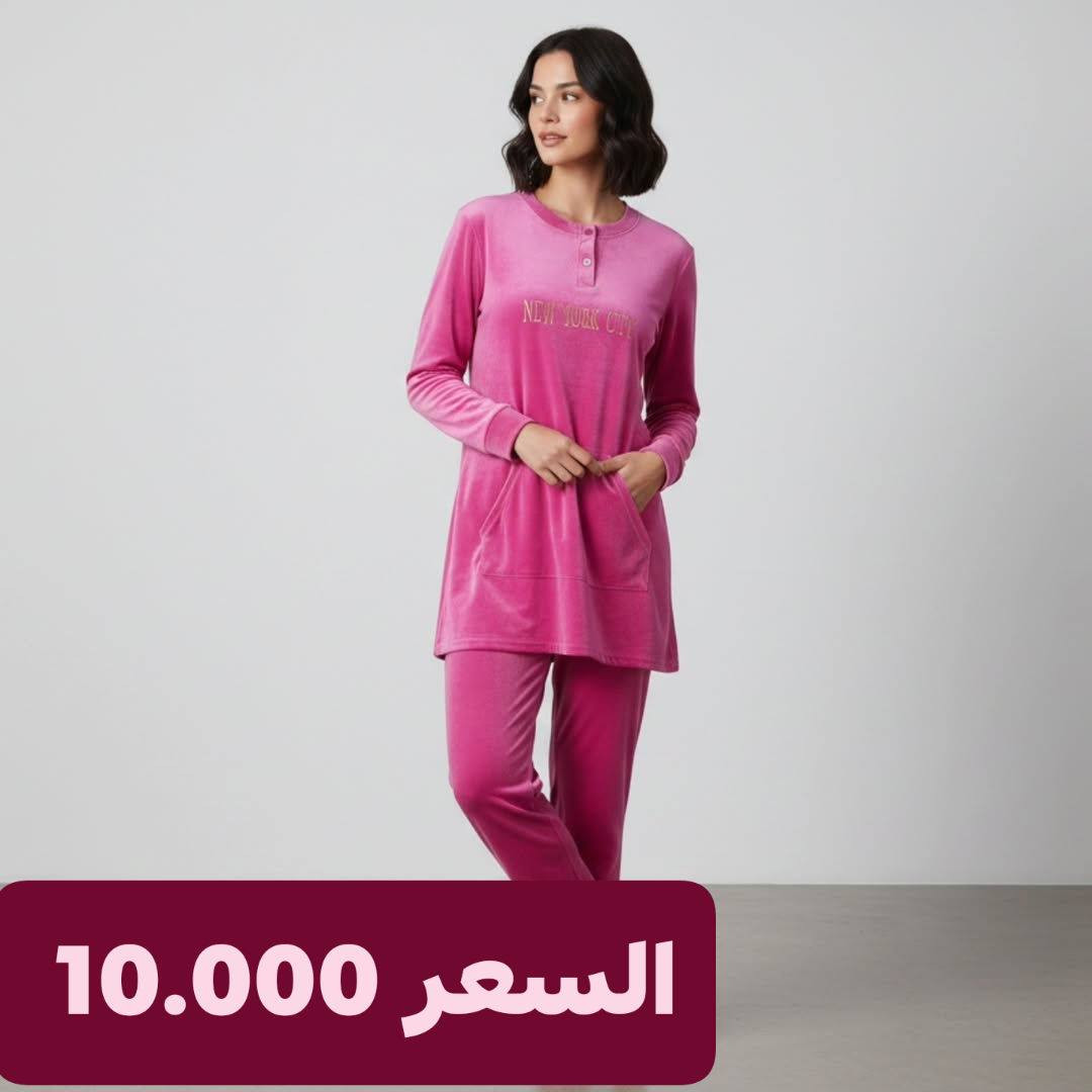 عروض تخفيضات البجايم الشتويه
#كوزمتك #اكسبلور #مكياج #مشروع #عطور #بجايم_نسائية #أزياء_المحجبات #ملابس_منزل #عروض_العراق #بجايم_شتويه #جمال #اناقه


**إذا كنت صاحب هذا الإعلان وتريد حذفه لأي سبب، رجاءا أرسل رسالة إلى الدعم الفني**