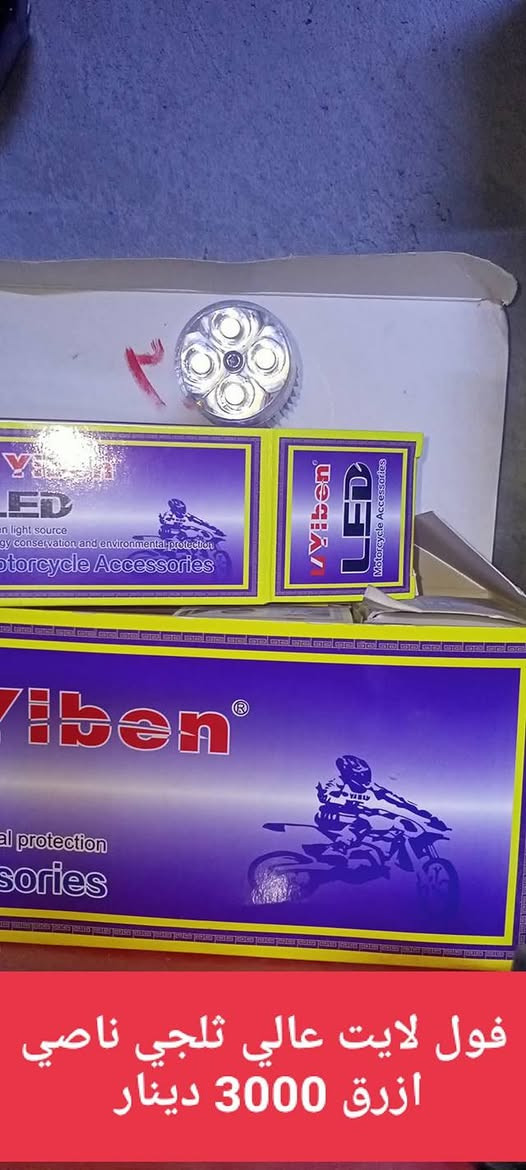 السلام عليكم 
دره للدراجات 
الحي العسكري ٢١ قرب مولدة وسام بداخل ال ٢١
ت وواتس ***********
