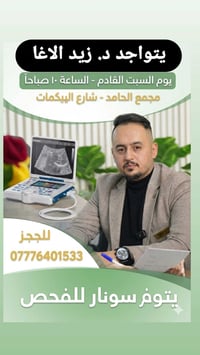 مسالك بولية • عقم ودوالي • الكيّارة