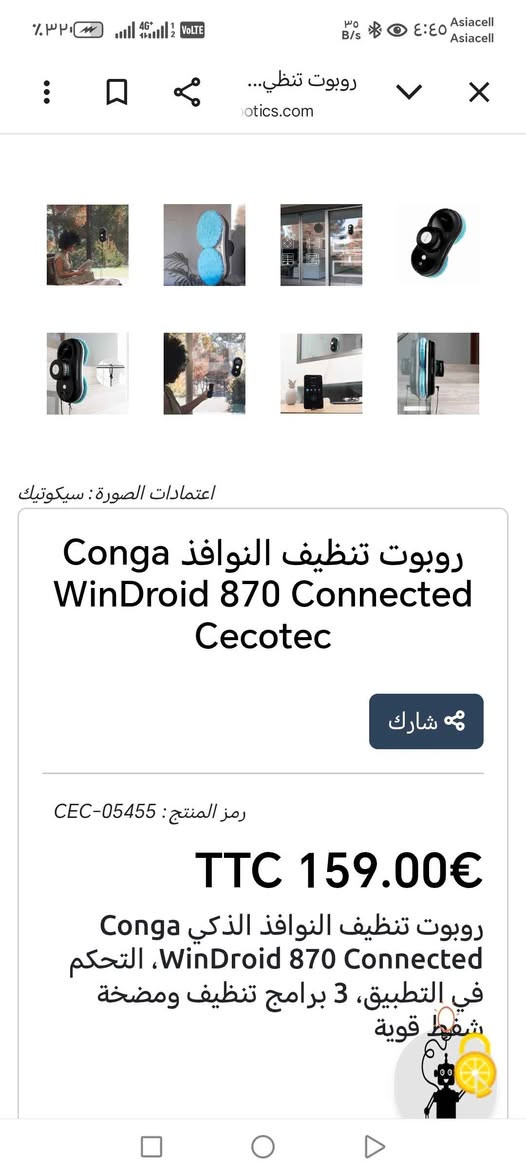 روبوت تنظيف الزجاج المنازل والعمارات بغداد, العراق


**إذا كنت صاحب هذا الإعلان وتريد حذفه لأي سبب، رجاءا أرسل رسالة إلى الدعم الفني**