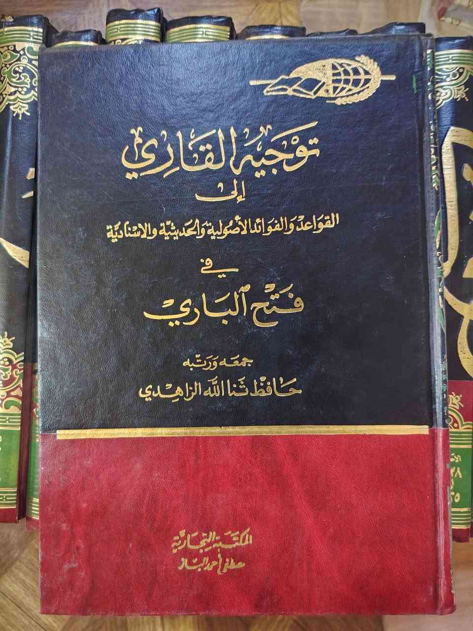 فتح الباري
بشرح صحيح البخاري
تعليقات الشيخ بن باز
السعر 160


**إذا كنت صاحب هذا الإعلان وتريد حذفه لأي سبب، رجاءا أرسل رسالة إلى الدعم الفني**