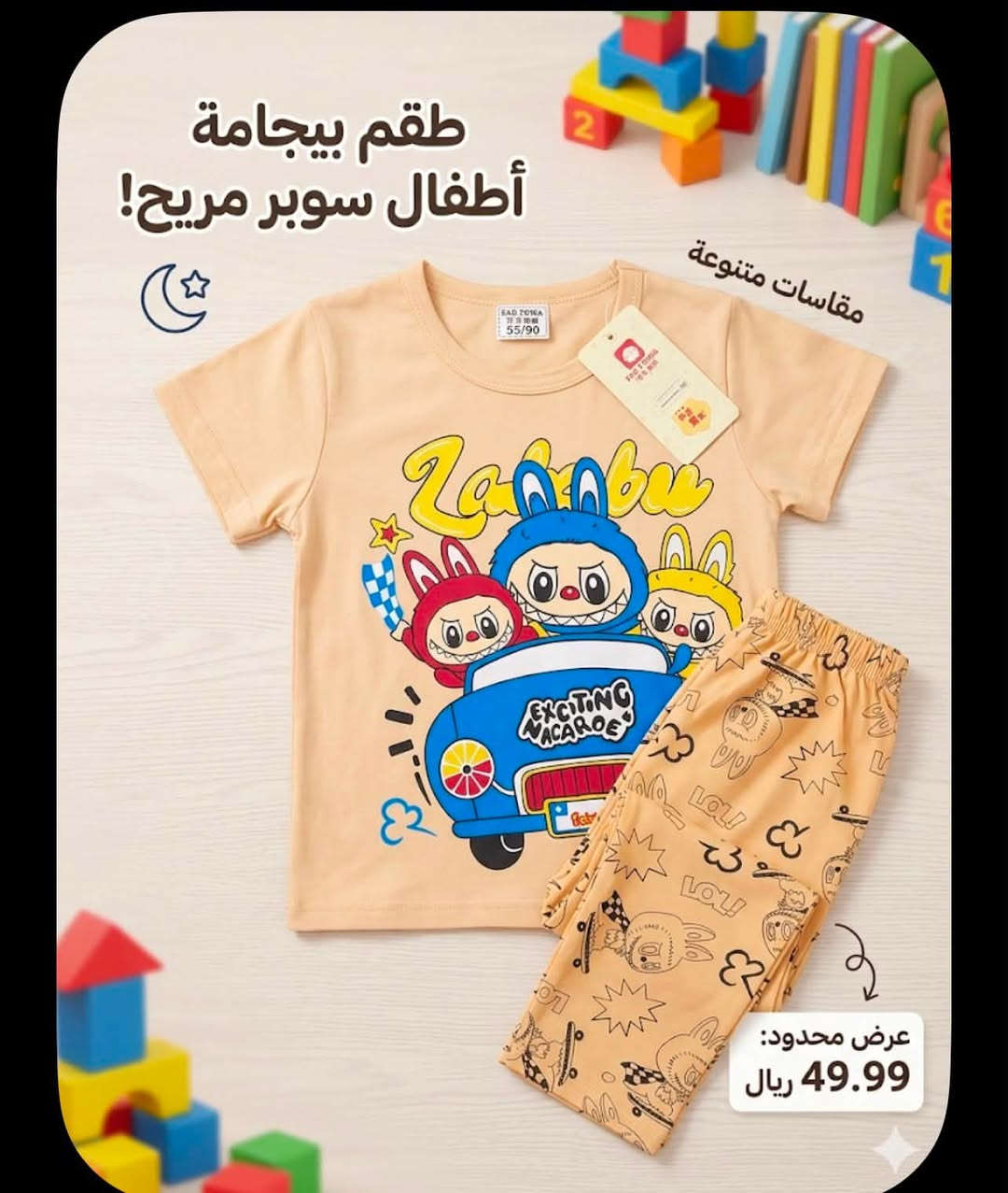 عررررض …..عرررض
تراك اطفال من سنه الى عشر سنوات


**إذا كنت صاحب هذا الإعلان وتريد حذفه لأي سبب، رجاءا أرسل رسالة إلى الدعم الفني**
