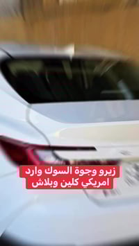 كامري أمريكي • زيرو • ٢٠٢٥