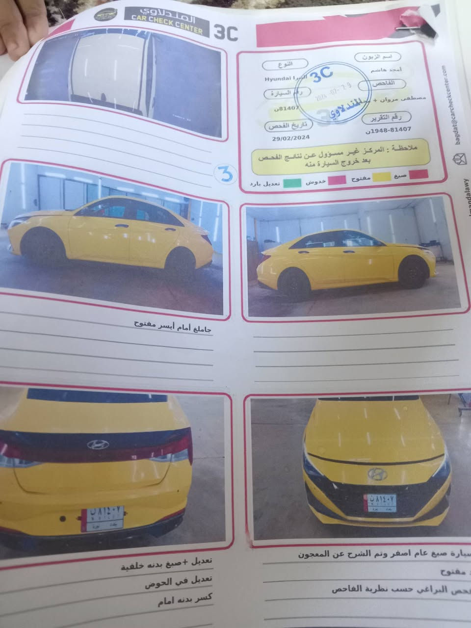 السلام عليكم عندي النترا للبيع موديل ٢٠٢٢ سيارة جاهزه بيه جاملغ مبدل الأصلي وشوية بل جنطة تقريبن شبر السعر ١٥٣ وبيه مجال بسيط العنوان بغداد الحرية شارع ٣٠ قريب السريع رقم الهاتف *********** هذا رقمي بي واتساب
