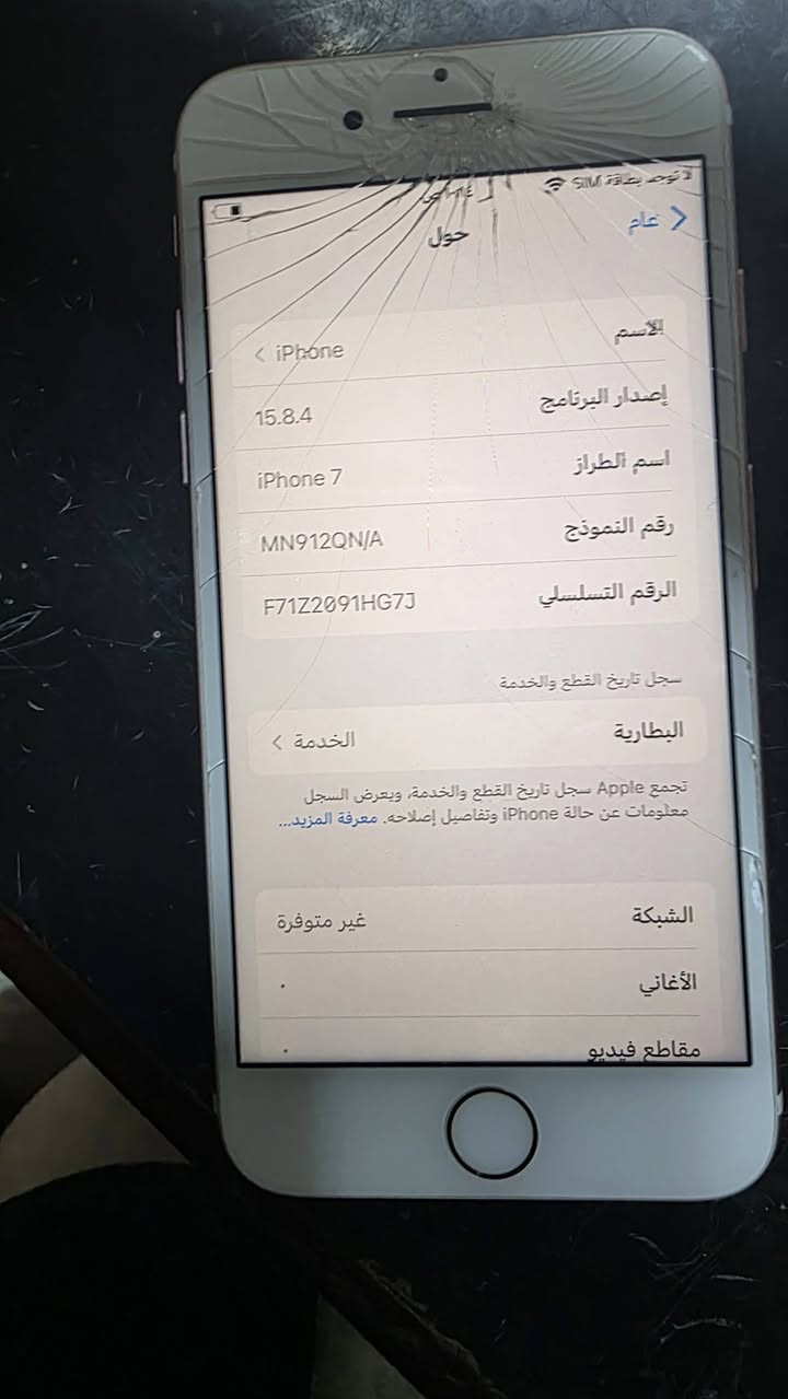 ايفون ٧ عادي ذاكره ٣٢ بطاريه ٧٧ الشاشه شغاله بس مكسوره و البطاريه مبدله السعر ٨٥ و بيه مجال حق الجيه و يوجود توصيل الحجز واتساب الرقم ***********
