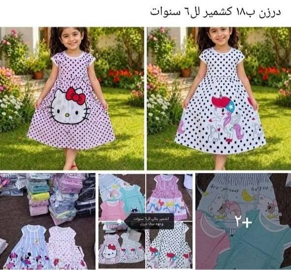 ثوب كشمير ب١٨درزن ثوب فانيل ب١٥ درزن


**إذا كنت صاحب هذا الإعلان وتريد حذفه لأي سبب، رجاءا أرسل رسالة إلى الدعم الفني**