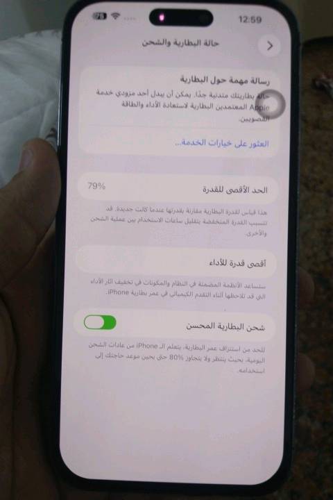 🔥 للبيع iPhone 14 Pro Max 🔥
📱 السعة: 256GB
🌍 نسخة الشرق الأوسط
📱 الشاشة: مبدلة
🔋 البطارية: مبدلة / نسبة الصحة 79%
📸 الجهاز شغال بكفاءة وما بيه مشاكل
💰 السعر: 580,000 دينار عراقي
وبي مجال حك الجيه لل استفسار ***********