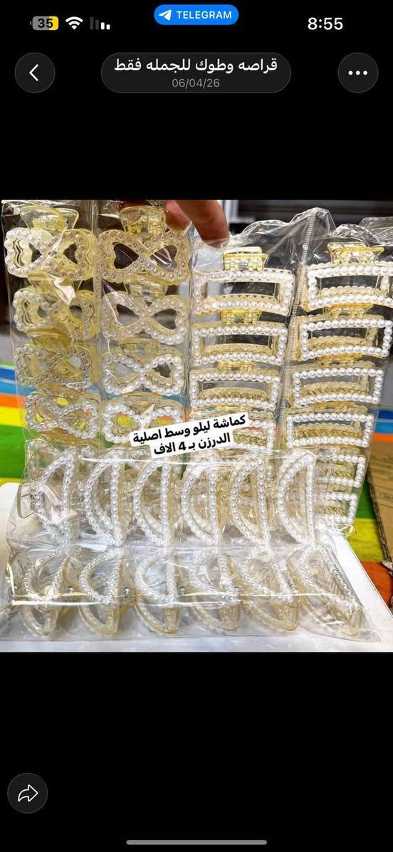 جمله فقط اكسسوارات   باسعار بلاش  احمد للجملة عرض خاص واسعارنا مناسبة وعنوانة المصداقية
للتواصل والحجز مراسلتنا

@mohannmd1

جمله فقط اكسسوارات   باسعار بلاش  احمد للجملة عرض خاص واسعارنا مناسبة وعنوانة المصداقية


**إذا كنت صاحب هذا الإعلان وتريد حذفه لأي سبب، رجاءا أرسل رسالة إلى الدعم الفني**