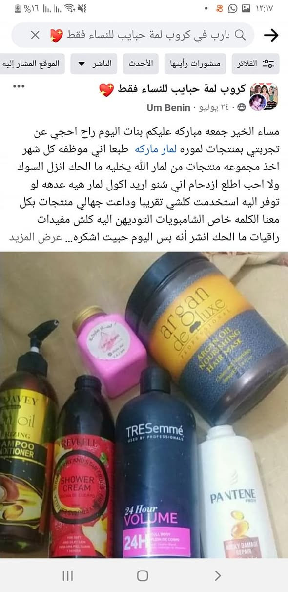 تجارب الزبائن بالمنتجات العدنه وبعد اكو أكثر تجارب بس هذني كبالي صارن  الحمدلله على المصداقيه كله بفضل رب العالمين 🙏 شكرا لكل وحده انطتنه الثقه 💪
مستمرين وياكم بكلشي مفيد واصلي بعون الله


**إذا كنت صاحب هذا الإعلان وتريد حذفه لأي سبب، رجاءا أرسل رسالة إلى الدعم الفني**
