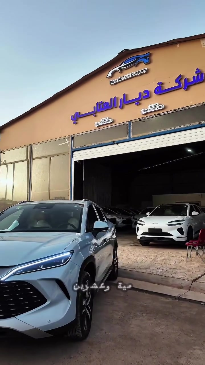 🌏(شركة ديار  العتابي) 🌏 سونك ال SONG L
انتباه⚠️❗️  كراسي 2  كهرباء +جنطة كهرباء + تدفئة وتبريد الكشنات +انارة محيطية  + شاشة قلابة 
بطارية تكون اعلى120 🔋 
‏‎فول مواصفات 🆘
‏‎ 
السعر : اتصل على الارقام وتدلل ✴️
📞***********📞
📞***********📞
‏‎بي واي دي
‏‎سونج ال.           SONG L.      DM-i, 2025
‏‎سلندر: 4 سلندر: 

‏‎سقف بانورامي - صندوق كهربائي  - التحكم على المنحدرات - مستشعر وقوف - تدفئة المقاعد - - بصمة - مسند الذراع - مثبت السرعة - نظام المفتاح الذكي - مقعد كهرباء- المصابيح الأمامية ليد - قفل مركزي للأبواب - مانع الانزلاق - التشغيل عن بعد -  - فرامل الوقوف الإلكتروني - وضع القيادة - إضاءة ترحيب - منقي هواء - التحكم الإلكتروني في الثبات - مثبت السرعة التكيفي - نظام التوجيه الكهربائي - خطافات السحب

***
‏‎‏

📍موقعنا: بغداد معارض القناة النموذجية قرب وزارة النقل
موقع الشركة 📌
‏

📌ليس لدينا فرع اخر

#العتابي😍❤️💟  #ديار #اكسبلورر #byd #العراق #كورله #كورلا #بغداد #توسان #سبورتج #سورنتو #دستروير #لاند #كروز
