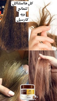 معالج كارسيل • معالج بارد • علاج البشرة