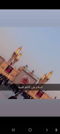 غدا الى الامام الكاظم عليه السلام ومخابز باب الأغا الانطلاق بعد صلاة ا...