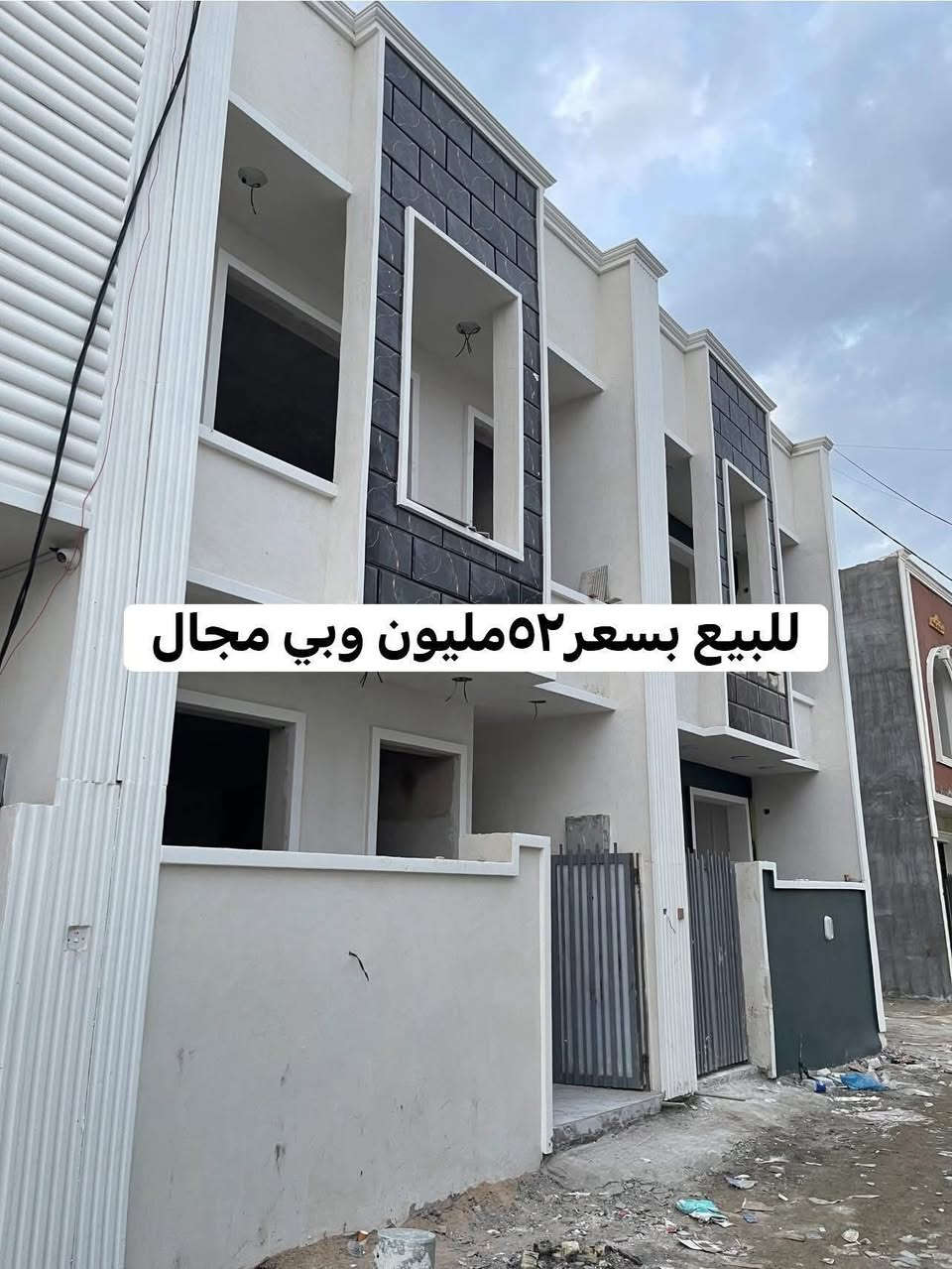 السلام عليكم ✋
🏤دارين للبيع مساحه 50متر 2غرف نوم بناء بلوك

بسعر جدا مناسب٥٢مليون وبي مجال 

يحتوي ع صاله وغرفة ومطبخ وحمام وحولي كبير  

الطابق الثاني يحتوي ع غرفة نوم عدد2 

يتوفر كافة الخدمات ماء وكهرباء وتبليط

شبابيك وابواب المنيؤم تركي اسود

صنف الاارض طابو زراعي سند 25 حق التصرف 

الموقع منطقة الدوانم قرب شارع العام منطقة الدوانم  للاستفسار  ***********

 او زورو موقعنا في منطقة الدوانم ع شارع الرئيسي مقابل تل اسود الرافدين للعقار
