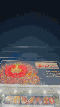 مطعم بيتزا ومشويات طماطة 🍗 عرض اليوم ما يتفوت 😍  نص كيلو أجنحة نص كيلو...