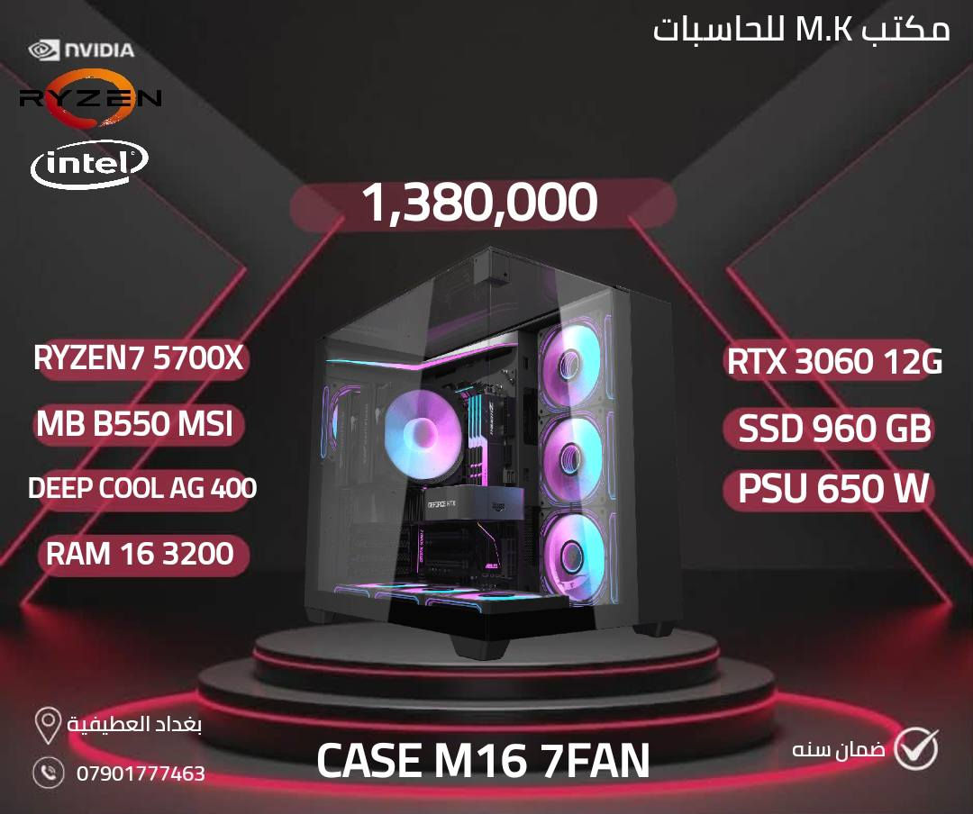 السلام عليكم 
رمضان كريم
مكتب m.k للحاسبات
بغداد العطيفية
كل القطع جديد ضمان سنه مع وصل
تجميعات قابله للتعديل  
***********
***********
