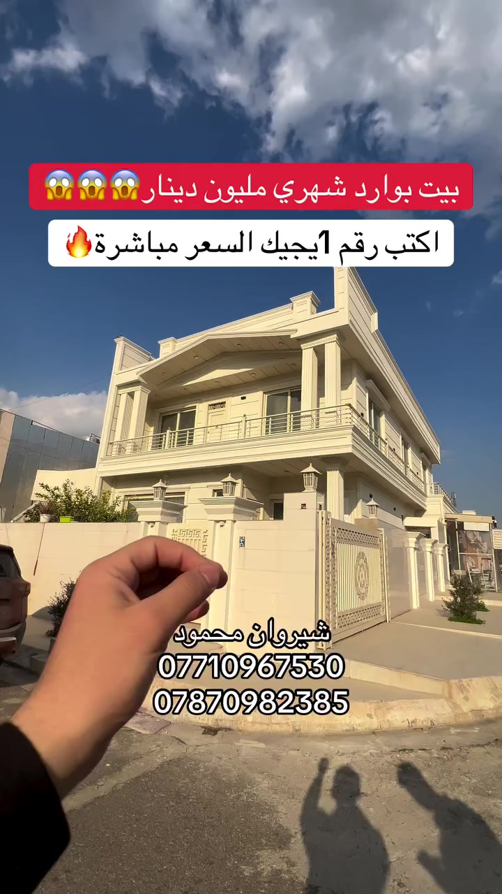 سعر هنا 👈🏻 https://t.me/erbilSh88


**إذا كنت صاحب هذا الإعلان وتريد حذفه لأي سبب، رجاءا أرسل رسالة إلى الدعم الفني**