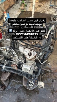 خدمات ناظم العزاوي للأمريكي  بغداد - الطالبية - قرب مطعم حبايبنا رقم ا...