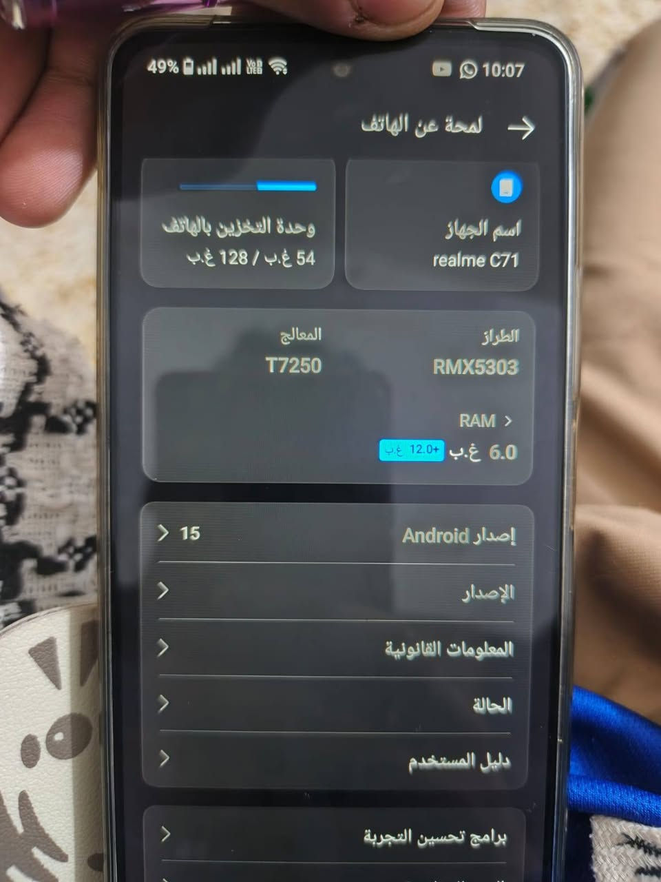 realme C71 ذاكرة 128 جهاز ستعمال شهرين سعر الجديد 280 

قفلة 170 مكاني بغداد ثعالبه اتصال 
***********
