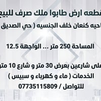 طابو ملك صرف • كنعان • ٢٥٠م