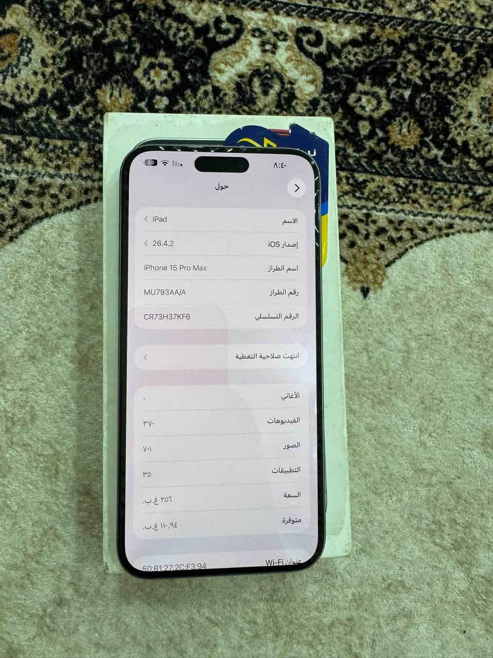 15 برو ماكس  مكفول من اي خلل ماستر كامل ملحقات بطاريه٨٣ ذاكره٢٥٦ فقط الضهر مفطر ما مبدل فقط مفطر سعر875 وبي مجال مكان واسط العزيزية رقمي وتساب وتصال***********
