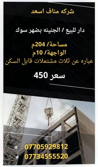 الجنينه بضهر سوك • ٢٠٣م • ٣ مشتملات