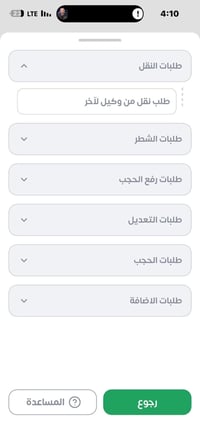 نقل من وكيل • مكتب عيسى الخاتوني • تل الرمان