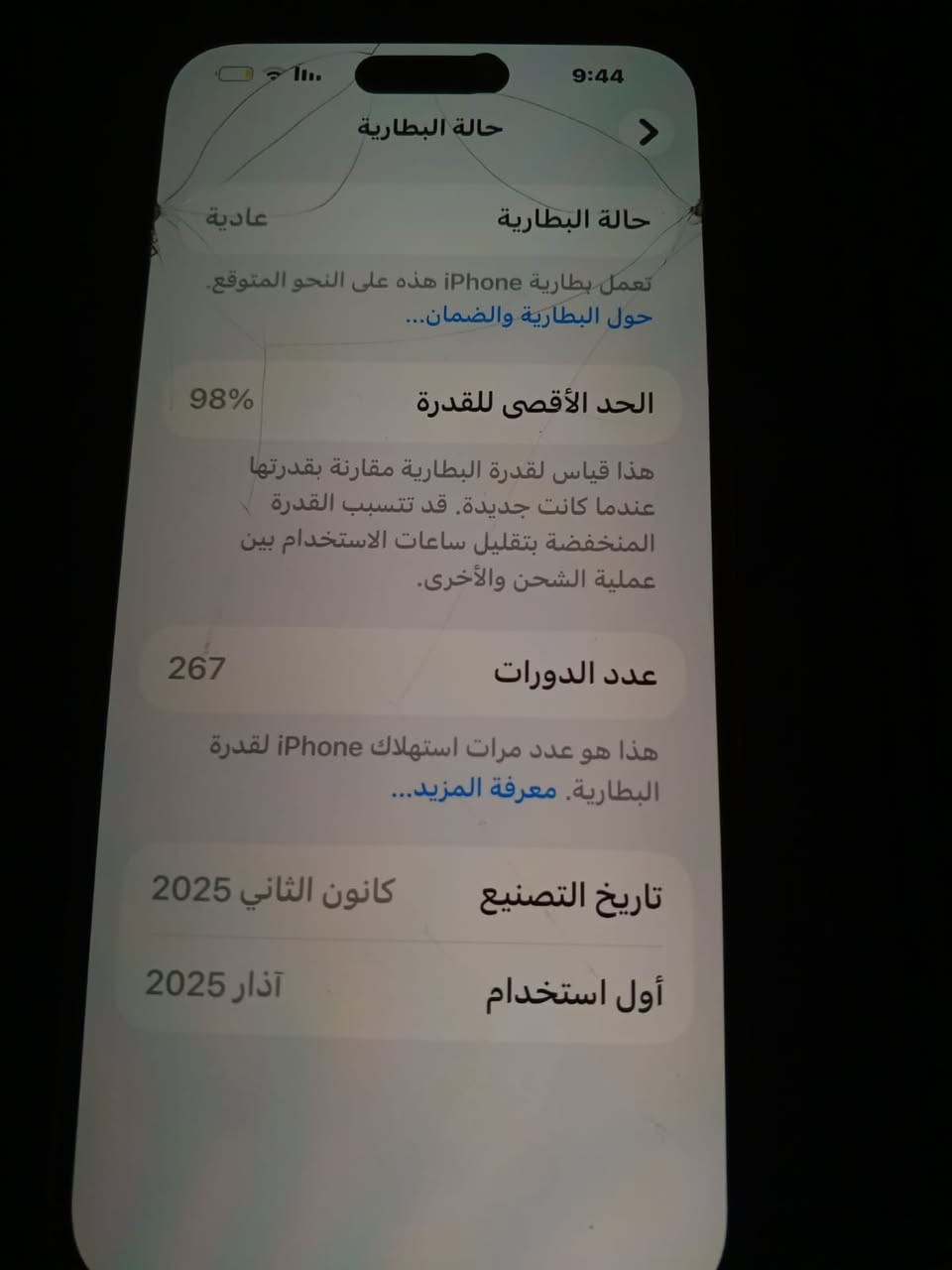 آيفون 16 بي كسر بل ظهر مثل مافي صورة سعر مليون


**إذا كنت صاحب هذا الإعلان وتريد حذفه لأي سبب، رجاءا أرسل رسالة إلى الدعم الفني**