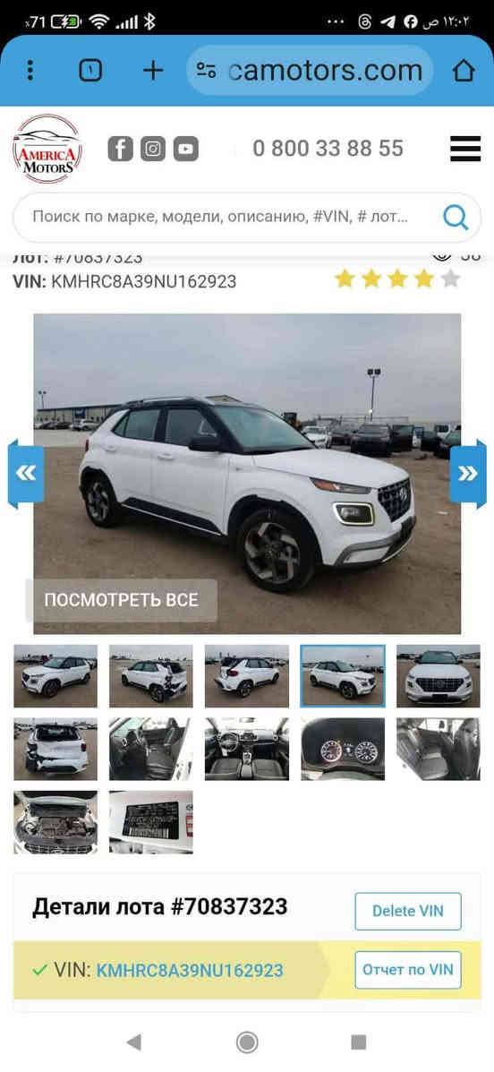 هونداي فينو موديل 22 فول مواصفات تو كلر بصمة كشنات هيتر لد امامي وخلفي رادار امامي وخلفي وجانبي تحديد مسار ماشية 28 حادثها قبغ جنطة وجاملغ خلفي تبديل قبغ جنطة اصلي وصبغ جاملغ   السيارة بدون ايرباك مرقمة بابل السعر 148 الاتصال بالرقم ***********
