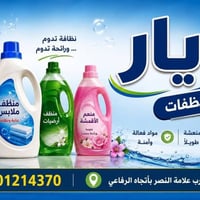 الديار • زاهي درجة أولى • شارع النصر