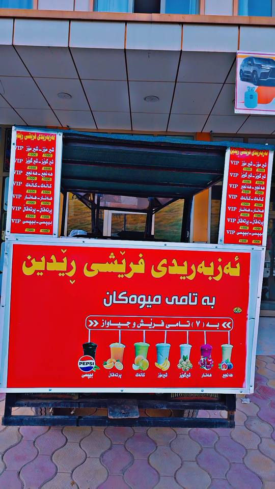 جیهازی ئەزبەرید بۆفرۆشتن
6ڕەنگیە سپلێتی 2طەنی دەبڵ ڕایتەسەری بۆ بەستراوە
کامل دیکۆراتوکەپرو لەزگەی ڕێکلامی بۆ کراوە
ماڵی کەسابەتە 
بەشەڕتی هەمو شتلک ئەی فرۆشم بەو شەڕتەی زۆر زوو بیبەستێ و زۆر درەنگ ئەزبەریدەکە شل بکاتەوە
کامل بەچوار برغو ئەخرێتە سەر ماتۆڕ 
بۆزانیاری زیاتر پەیوەندی بکە
وەڵامی کۆمێنت نادەمەوە
***********
***********
شوێن سلێمانی شربازهير, السليمانية
