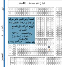 قطعة أرض • أرض للبيع • طابو صرف • كاطون الرحمة • مقاطعة ٣٩ • المجمع ال...