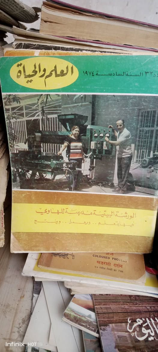 مجلة العلم والحياة 
كامل الدباغ 
سعر العدد ٥٠٠٠


**إذا كنت صاحب هذا الإعلان وتريد حذفه لأي سبب، رجاءا أرسل رسالة إلى الدعم الفني**