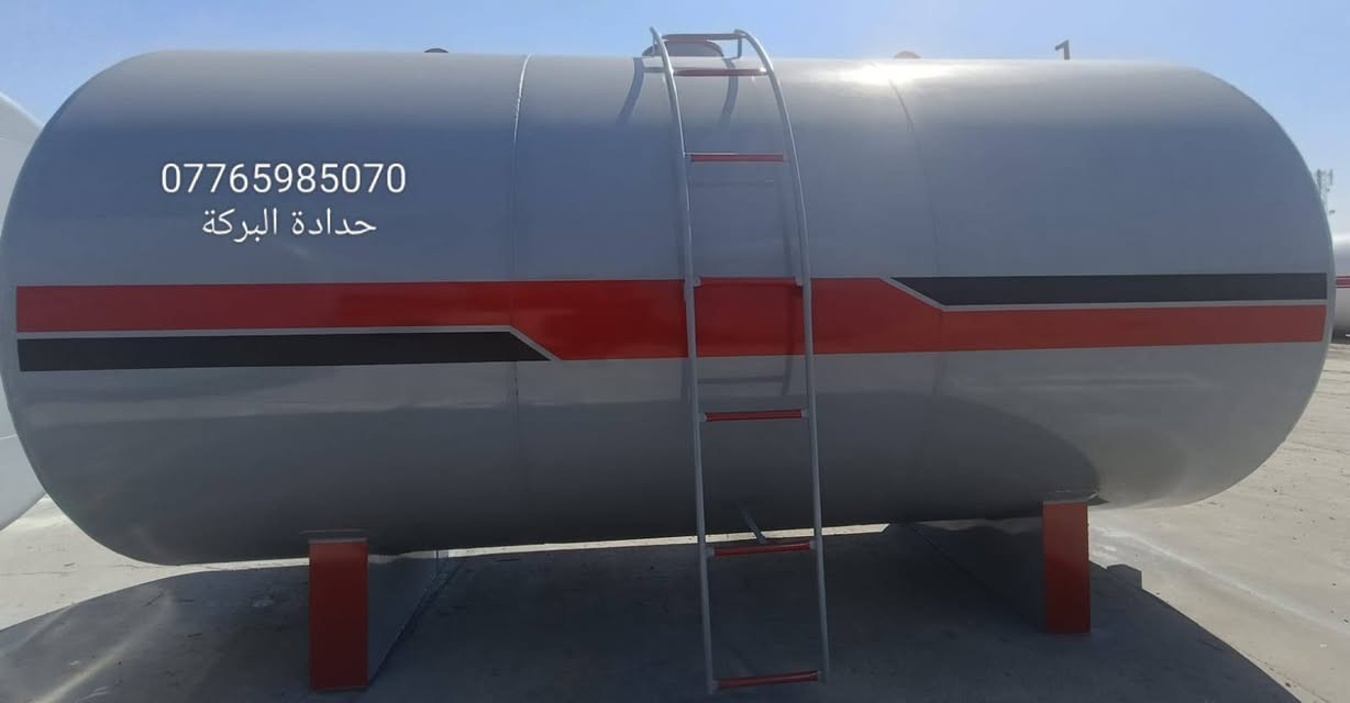 اللبيع جميع انواع الخزانات
اللماء أو الكاز 
***********
