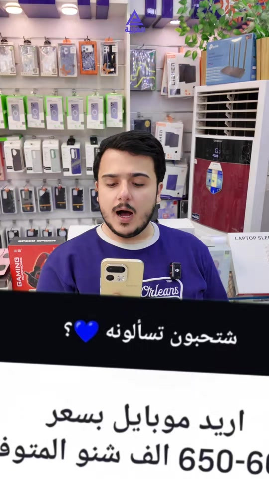 إذا ميزانيتك بين 600 - 650 ألف دينار ومحتار شنو الموبايل الأنسب إلك؟ 🤔📱 نرشحلك ريلمي 16 برو 5G، جهاز يقدم مواصفات قوية وتجربة استخدام ممتازة مقابل السعر 💪🔥 بهذا الفيديو راح تتعرف على أهم مواصفات الهاتف من حيث الأداء، الشاشة، الكاميرا والبطارية، حتى تعرف إذا يستحق الشراء أو لا. إذا عندك أي سؤال أو استفسار، اكتبه إلنا بالتعليقات وراح نجاوبك بأسرع وقت ❤️ شركة كلمات العربية للهواتف النقالة 📍 النجف الأشرف – شارع غدير فرات – مقابل كلية الإدارة والاقتصاد 🚚 يتوفر توصيل إلى كافة المحافظات العراقية 📞 للطلب والاستفسار: قسم المبيعات 📦 جملة: *********** 📱 مفرد: *********** 🎧 اكسسوارات: *********** 🔧 صيانة: ***********
