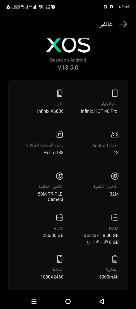 سلام عليكم للبيع هوت 40 مبدل شاشه ويا حافضه بي ام وشاحنه الاصليه 45 واط صوت عالي جدا كامره تخبل ذاكره 256 سعره، 90 قفل *********** ‬‏مكاني بغداد الغزاليه
