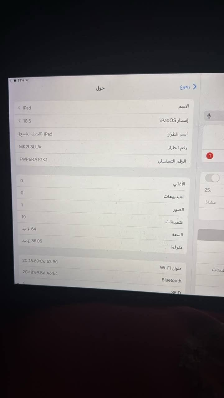 ايباد 9 ذاكره ٦٤ البطاريه ما اعرف شكد لان ما تطلع من الاعدادات الجهاز نضيف السعر 225 وبي مجال 
مكاني بغداد المعامل
***********
