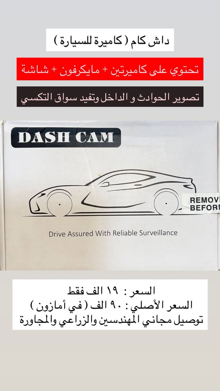 قطع أمازون اصلية ونادرة 🚨
- توصيل مجاني للمهندسين 
والمناطق القريبة ( الزراعي - الجامعة … ) 

- جميع القطع تحت التجربة والفحص 

- للحجز ارسل العنوان و الرقم 

زور الصفحه لمشاهدة المزيد من القطع الإلكترونية والميكانيكية النادرة والمميزة 
السعر يكون اقل من ربع القيمه 

- إذا كنت مهتم : #الكترونيات #موبايلات #شاشة #داشكام #Ai 

- المتجر سحابي 
التوصيل قريب من المهندسين : مجاني 
الزراعي - الجامعة - الشرطة - الثقافة - نركال - الأندلس 
التوصيل لبقية المناطق الإيسر : ٢٠٠٠ 
التوصيل لمناطق الجانب الايمن : ٣٠٠٠


**إذا كنت صاحب هذا الإعلان وتريد حذفه لأي سبب، رجاءا أرسل رسالة إلى الدعم الفني**
