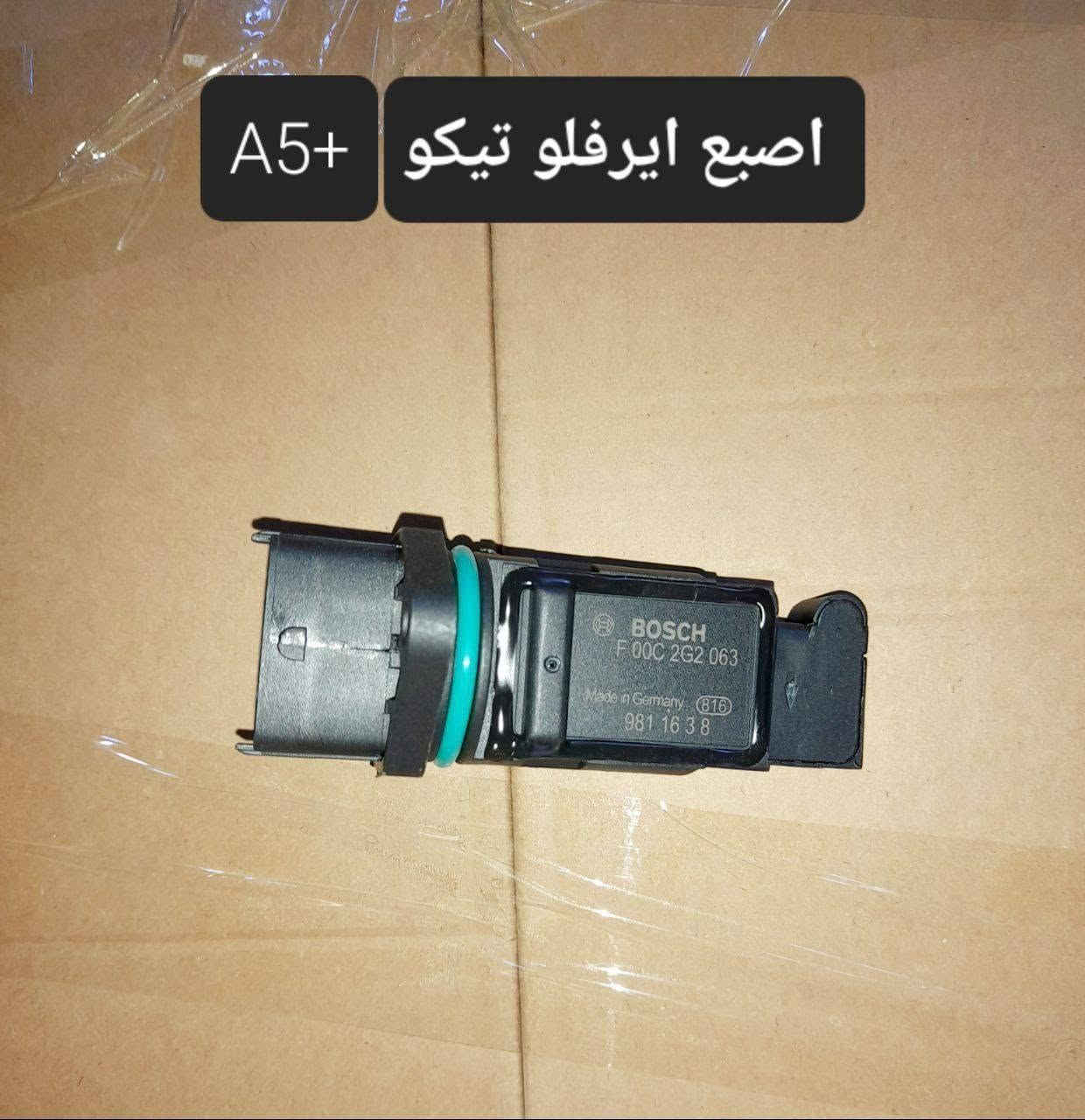 متوفر لدينا🌕 قطع غيار
للسيارات 🚘الصينيه

1 شيري 🔴 كل انواع الشيري

2جيلي سي كي ✅️ ام كي✔️ باندا ➕️موبل

EC8 ➕️EC7➕️ ازكارا 

3 شانجان L7 ➕️ sc35➕️sc75➕️sc95 ➕️ايدو

4 بي واي دي G3✔️F3➕️ F0 + سيل 05  + ديستروير +جن بلس  +F6  +   L3

5بايك 👋D20+x25⛔️ +dj20  +x65 +x35

6كريت ويل فولكس C30✔️

7فاو B50 😉 ➕️ فاو اولي✔️ فاو خشفه ➖️ فاوN

فاو V2

8ليفان 320🔴 520✔️620⛔️➕️X60

9برلنس  v5✔️🔘 FRV✔️

10 ام جي 5+ جي تي +ام جي 6 + ام جي 3

11 جيتور T2  +  T1

12 دونك فينك شاين A30

للتواصل مراسله الواتس اب

رجاءآ مراسله الواتس اب فقط 

 ***********

او الاتصال  ***********

متوفر لدينا خدمه توصيل💪 

انته اطلب واحنه نوصل لباب البيت 😍

((جميع  الكهربائيات بدون ضمان ))

توصيل جميع المحافظات 5الاف

(او حسب القطعه والحجم
