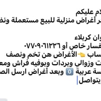 كربلاء • تواصل واتساب • ديكور