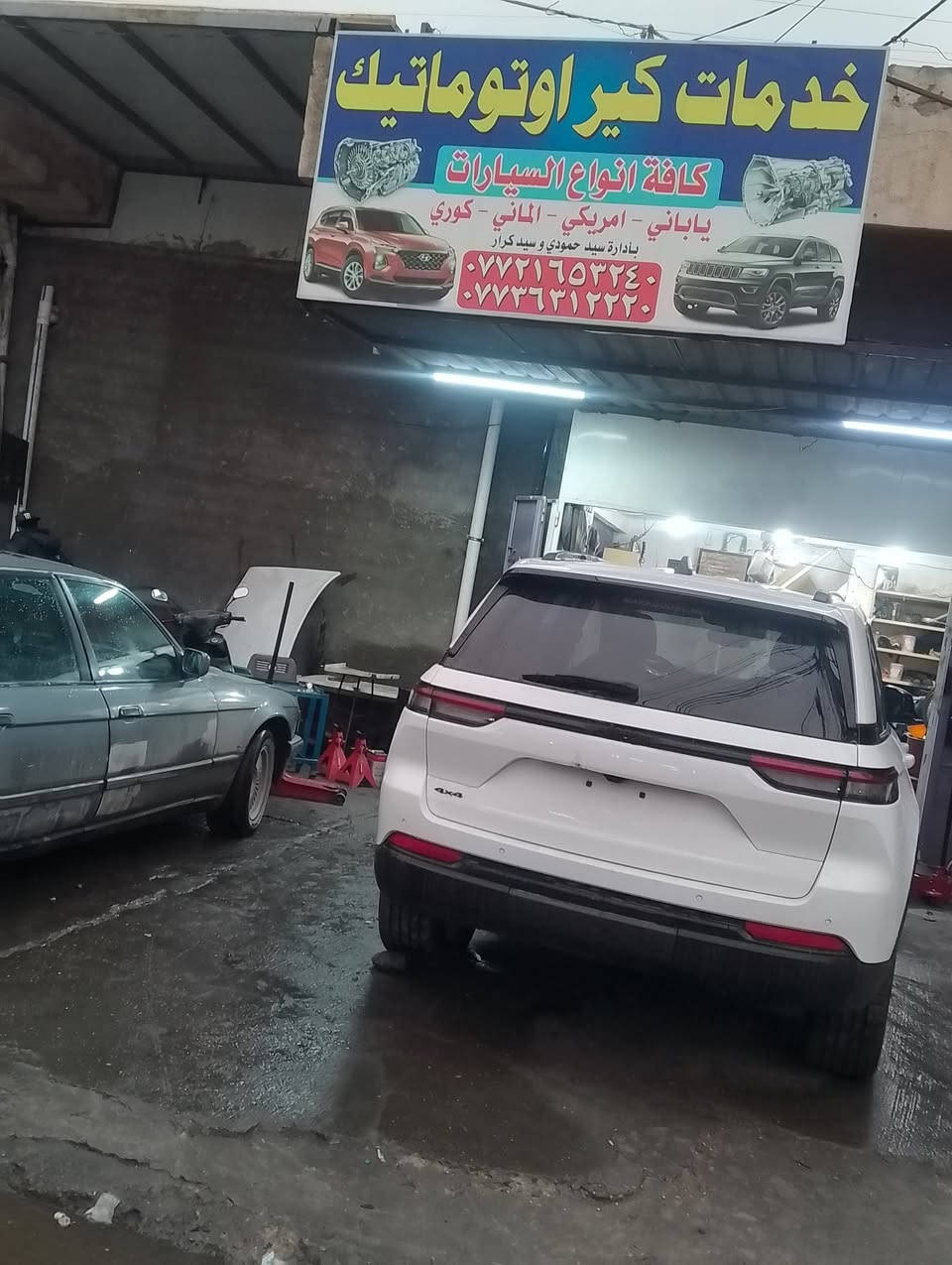 خدمات كير اوتوماتيك جميع السيارات وتحوير من سفتي إلى ايتي    سيد كرار ***********بغداد مجمع مشن
