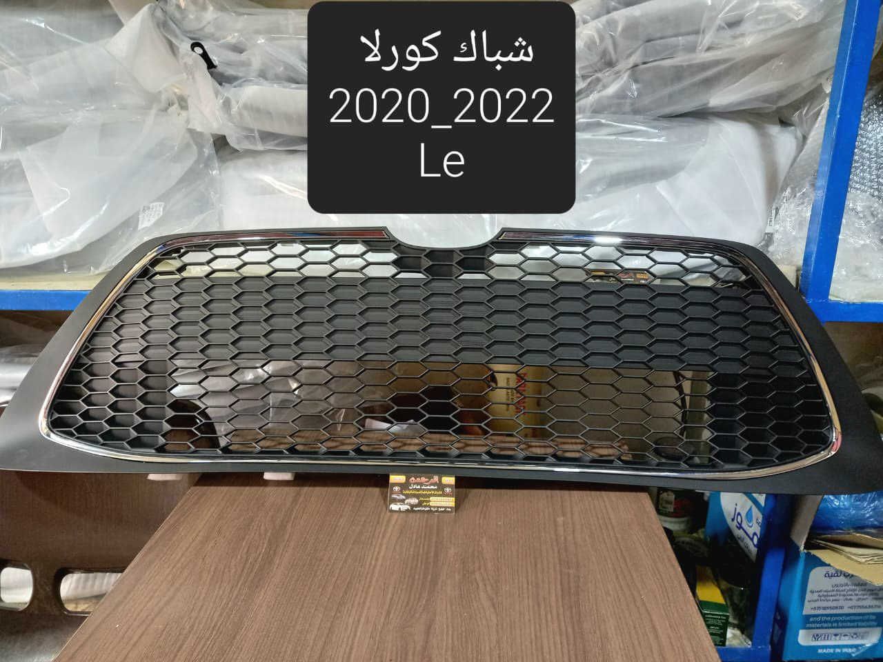 قطع غيار سيارات الكورلا جميع الموديلات متوفرة وبأنسب الأسعار ❤️
وموجود عدنا توصيل لجميع أنحاء العراق 🇮🇶 

للأستفسار الأتصال:***********
